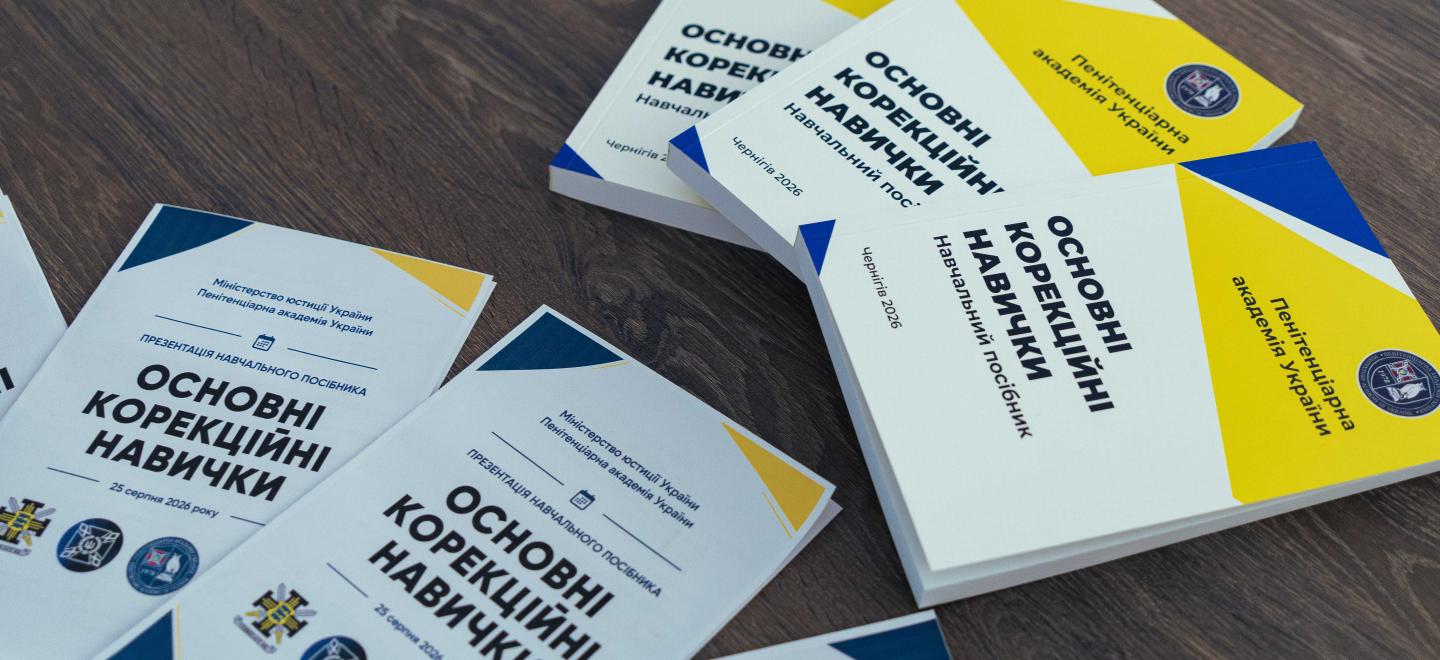 Ukraina vanglaametnike käsiraamat